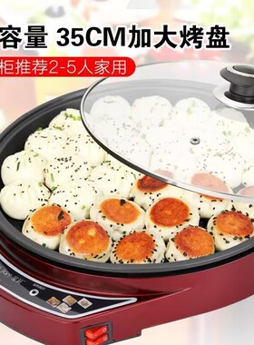 正品星箭单面电饼铛烤饼机水煎包