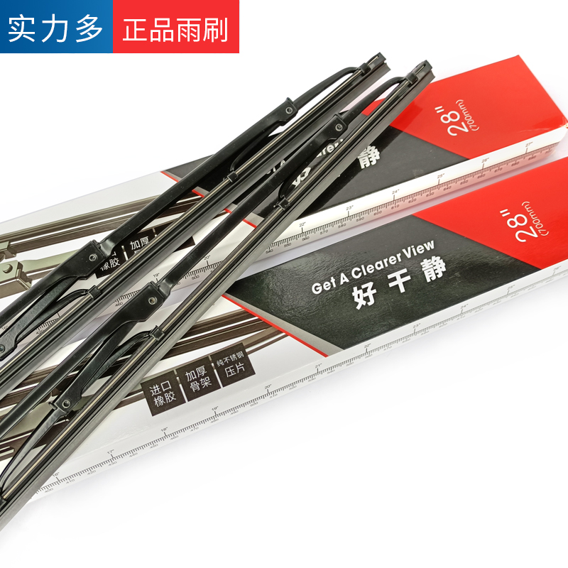 实力多解放雨刮片JH6/J7/J6P/J6L/JK6/J6F悍V原装雨刮器片雨刷片 - 图1