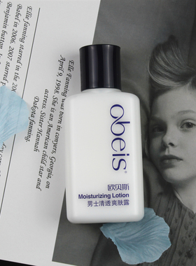 obeis欧贝斯男士清透100ml爽肤露