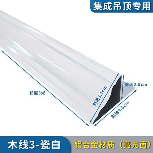 集成吊顶修边条收边条角线龙骨配件铝边阳角线阴角线厨卫吊顶材料 - 图0