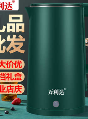 商务礼品赠品定制logo电热水壶