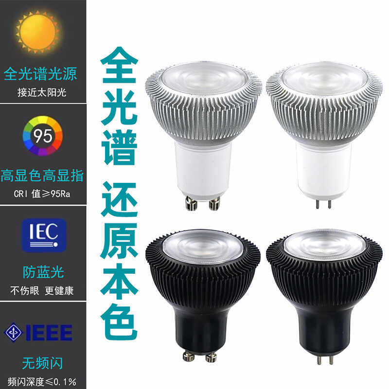 led灯杯220V12V节能灯cob射灯灯泡MR16插脚GU10 GU5.3灯 高显色95,淘宝优惠券,粉丝福利购,淘宝优惠卷