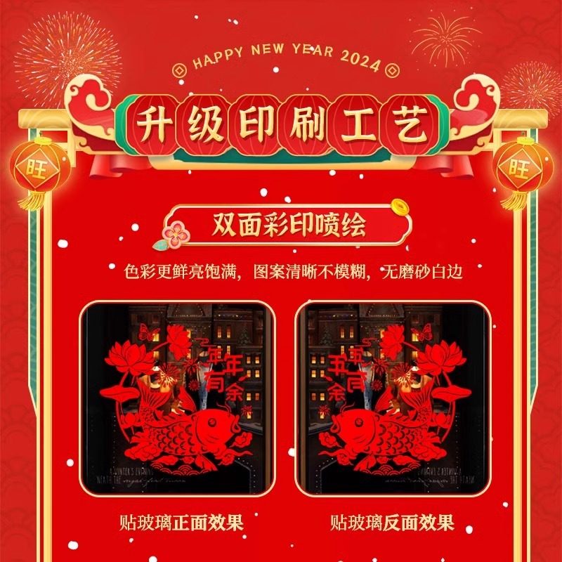 2026窗花新款门贴纸福字门贴玻璃贴窗花纸新年春节装饰年画墙贴画,淘宝优惠券,粉丝福利购,淘宝优惠卷