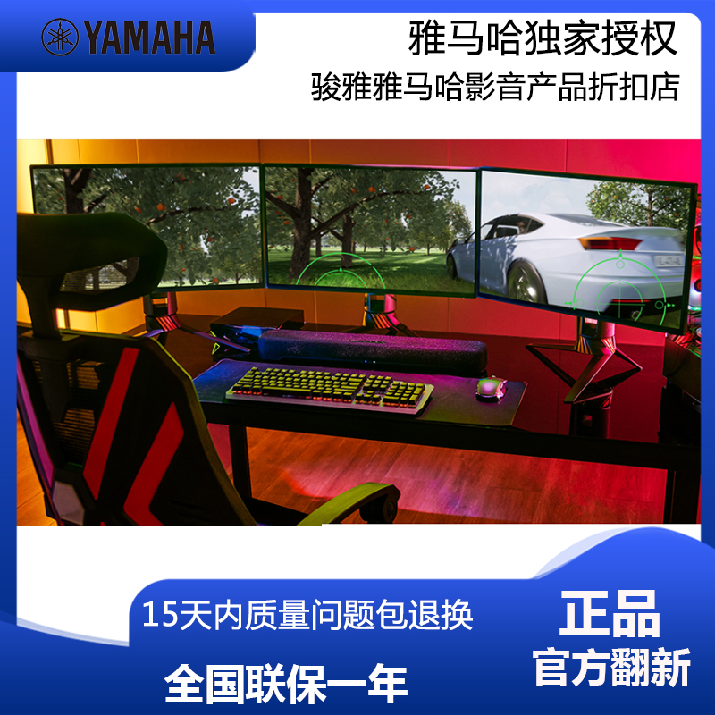 Yamaha soundbar computer gaming surround sound