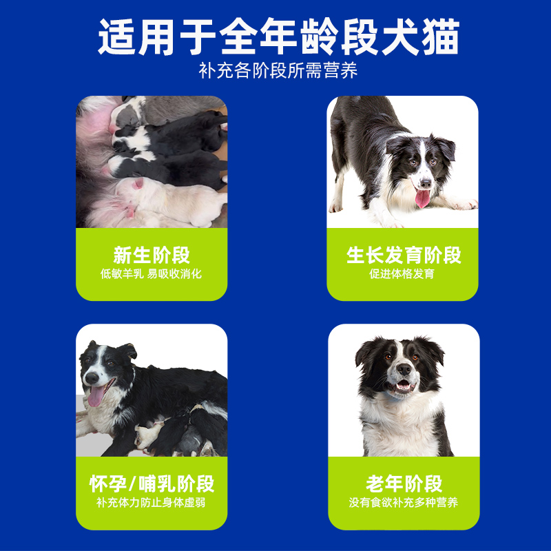 蒙贝宠物羊奶粉狗狗幼犬新生泰迪猫咪奶粉专用通用母狗营养保健品