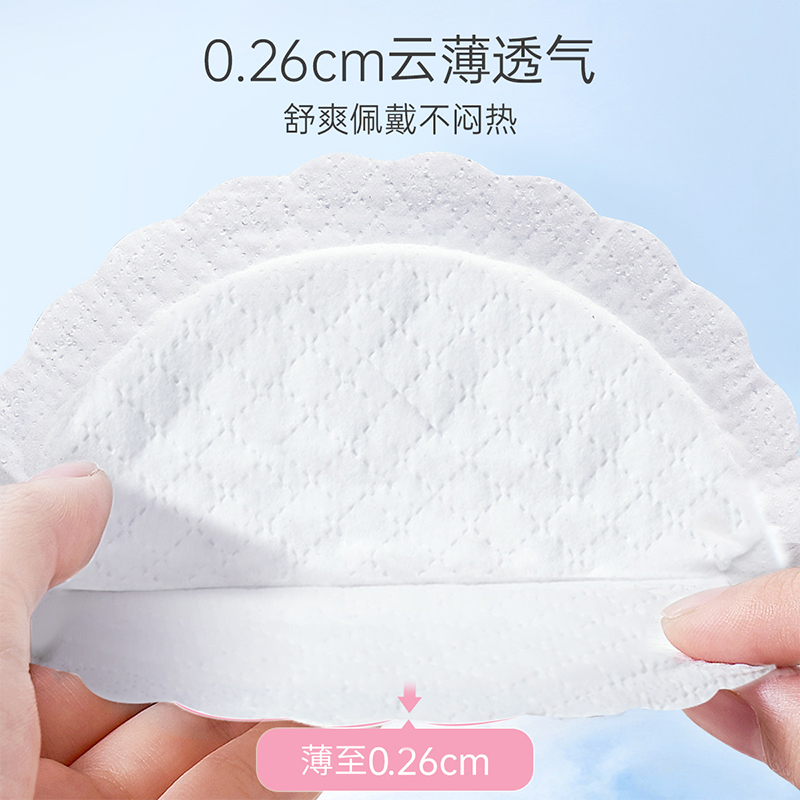 子初防溢乳垫一次性溢乳垫透气产后防漏防溢乳贴哺乳期超薄溢奶垫 - 图2