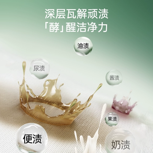 子初 Нижнее белье, детский стиральный порошок, детское гигиеническое чистящее средство