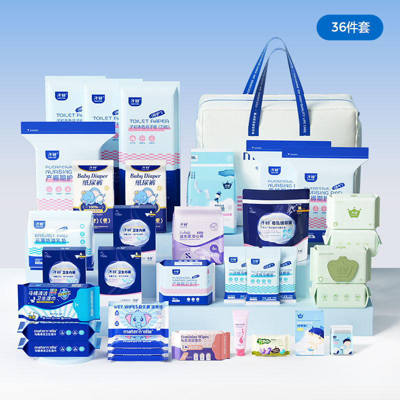 子初待产包入院全套母子组合实用型备产月子用品产妇产后用品,淘宝优惠券,粉丝福利购,淘宝优惠卷