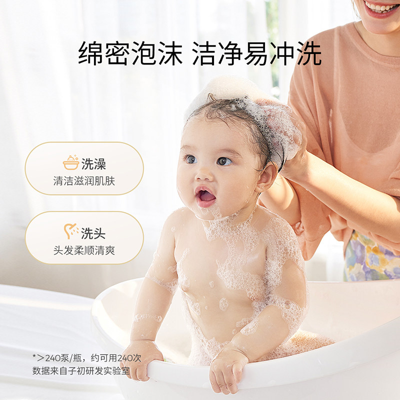 子初米胚芽宝宝洗发沐浴露洗发水 子初沐浴乳/沐浴露