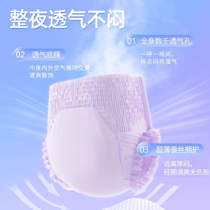 子初经期防漏安心裤干爽亲肤蚕丝安睡裤薄款透气夜用裤型卫生巾