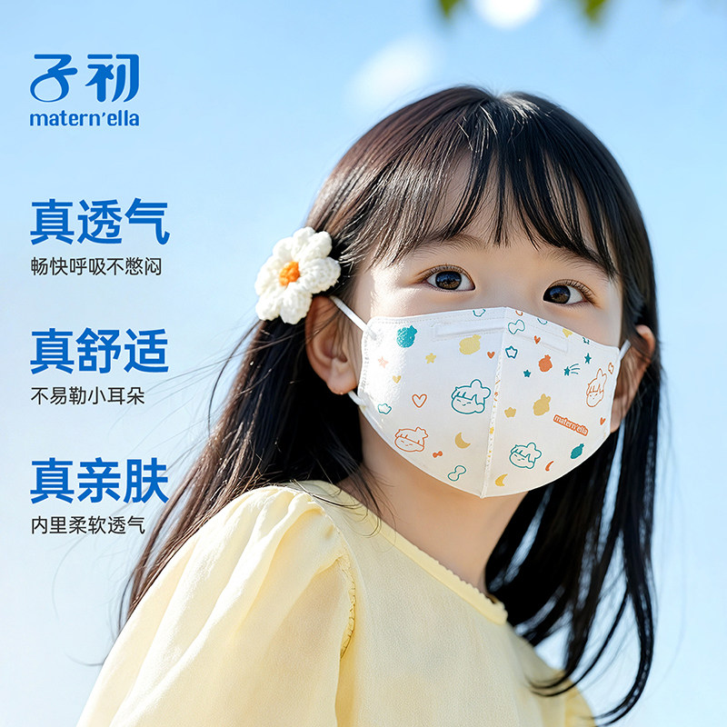 子初儿童口罩四季3D立体口罩舒适不勒耳朵婴童宝宝用非国标30片