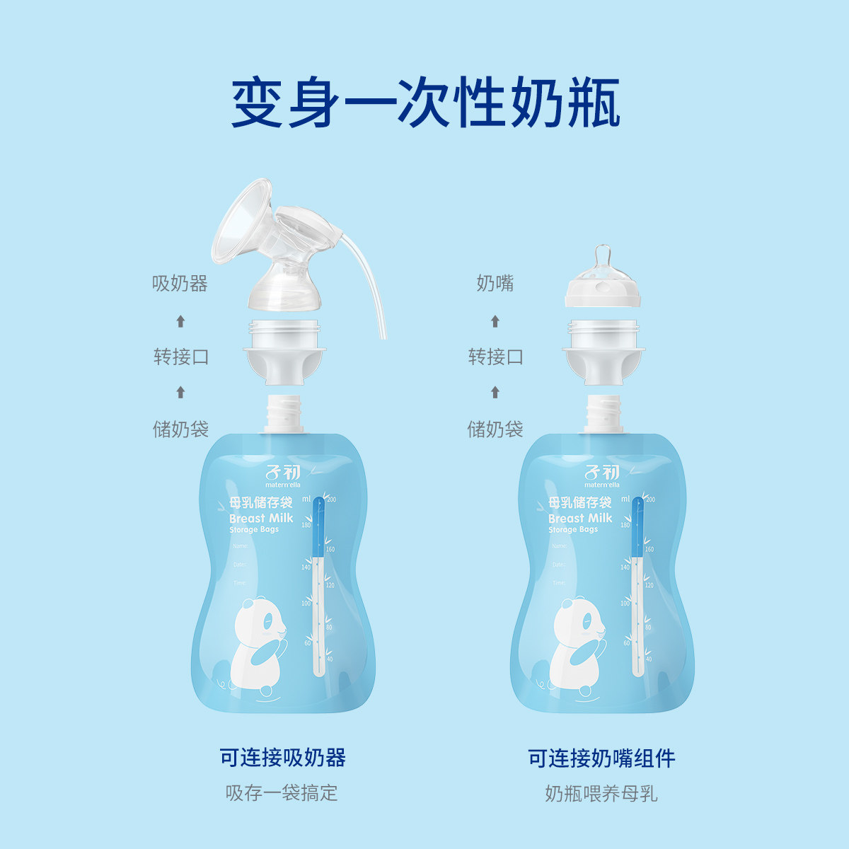 子初分体式柔畅电动吸奶器+储奶袋 子初吸奶器