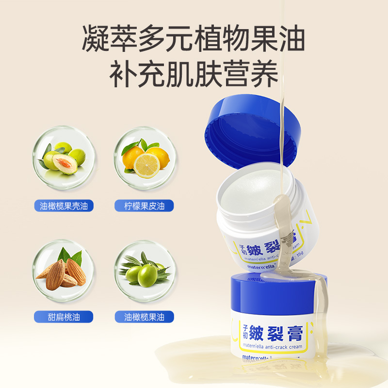 子初蛇油膏皴裂膏秋冬防干裂滋润保湿护手足男女士便携干燥补水