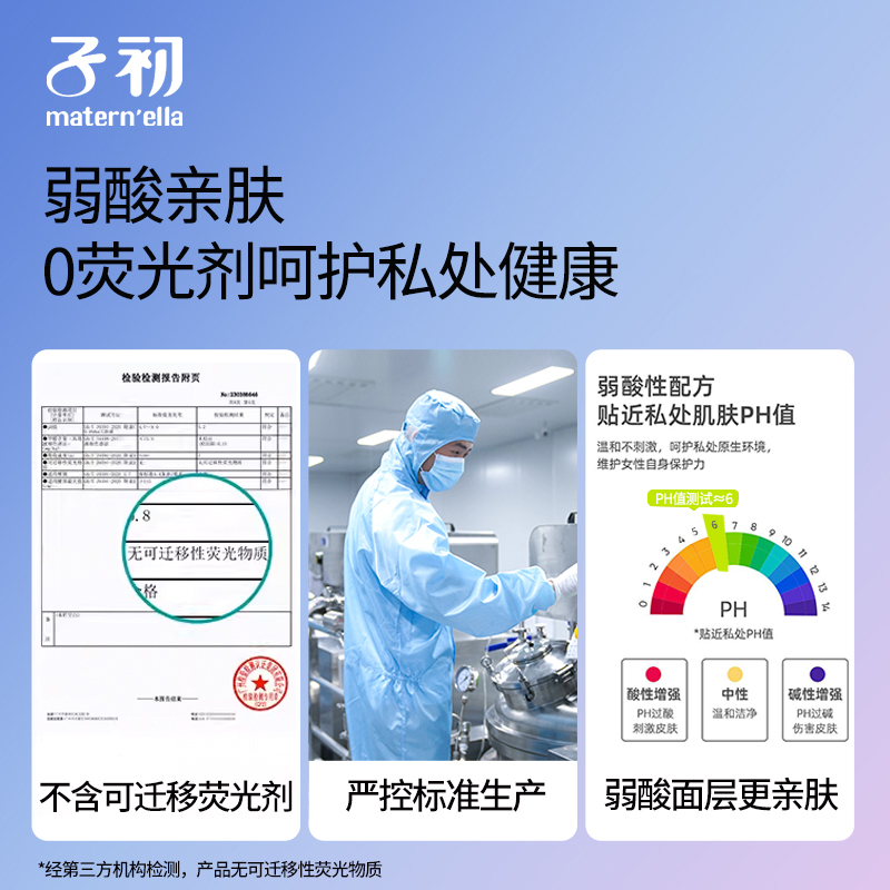 子初经期防漏安心裤干爽亲肤蚕丝安睡裤薄款透气夜用裤型卫生巾