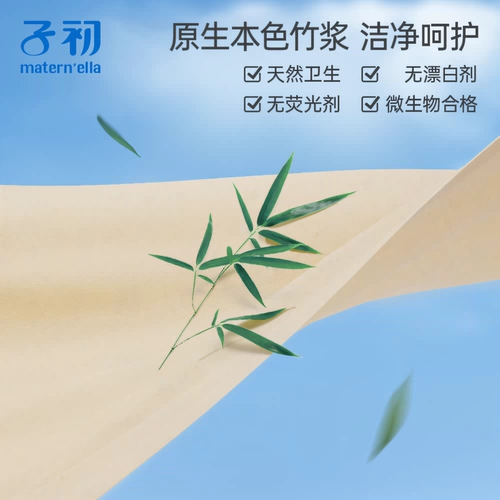 子初 Гигиеническая прокладка для молодой матери, длинная туалетная бумага, послеродовые салфетки