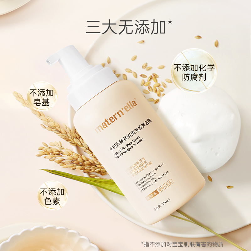 子初婴儿洗发沐浴露二合一新生宝宝儿童洗澡洗头专用沐浴液泡泡型