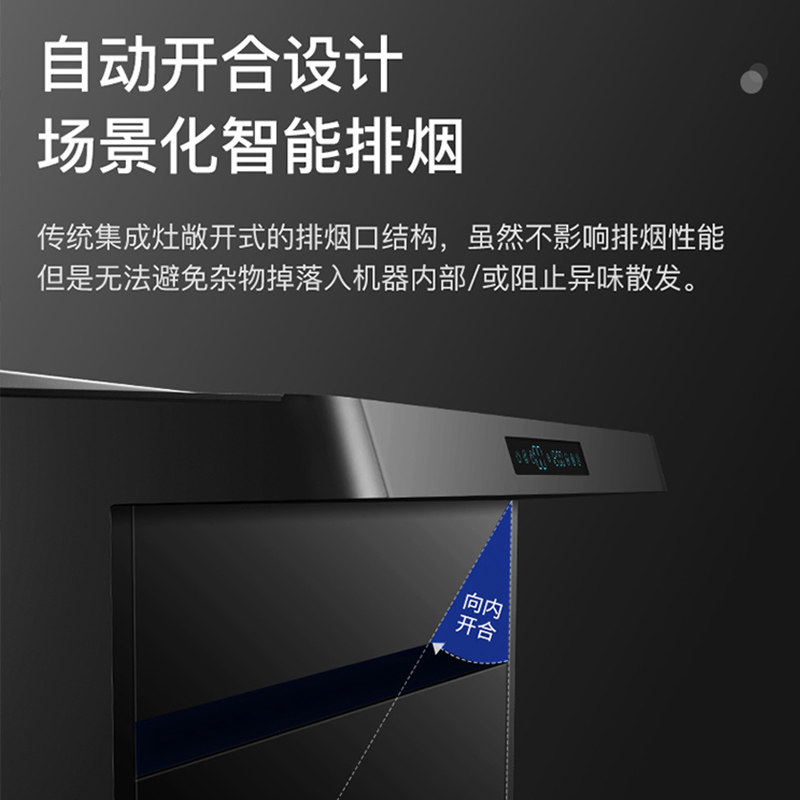 顾家集成灶一体变频家用烟灶蒸烤箱 顾家集成灶