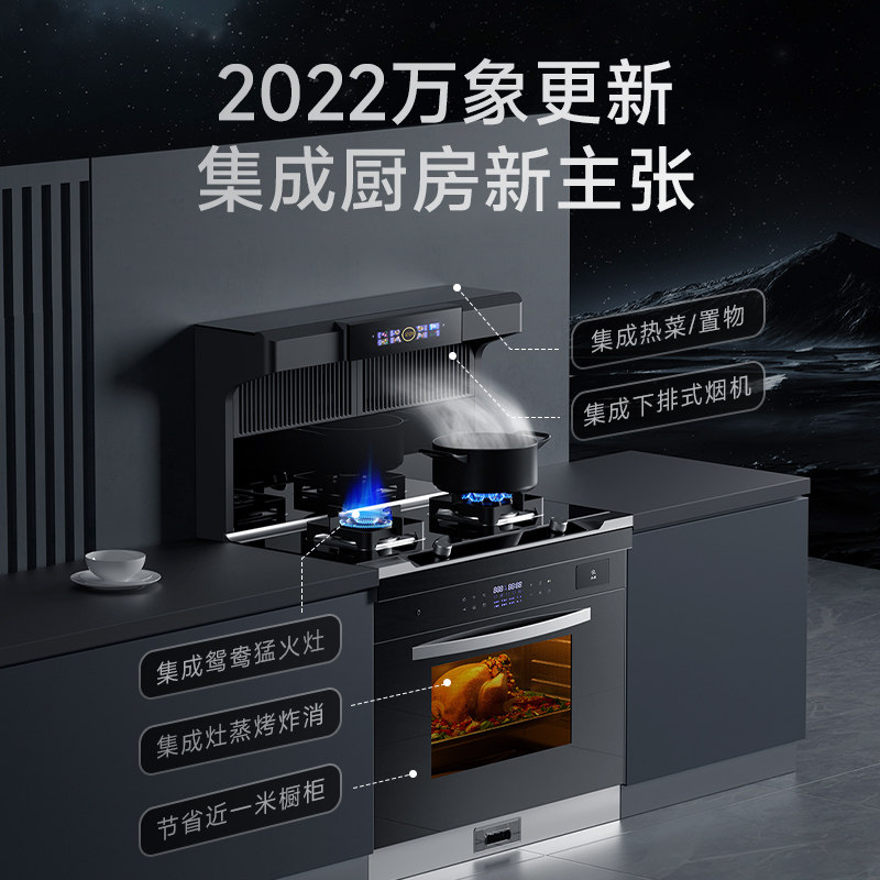 【直播秒杀】顾家变频语音一体集成灶 顾家集成灶