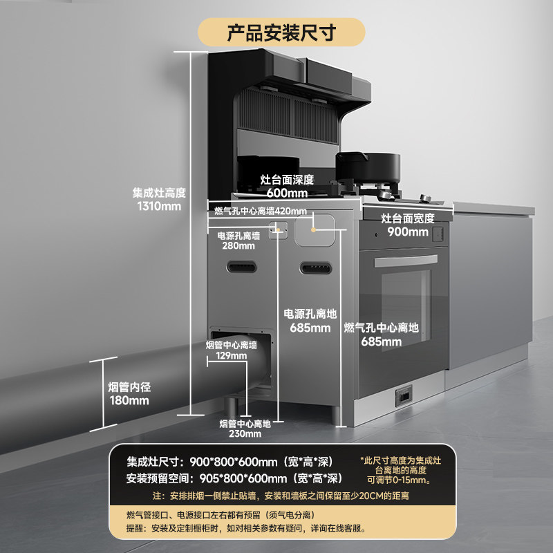 【直播秒杀】顾家变频语音一体集成灶 顾家集成灶