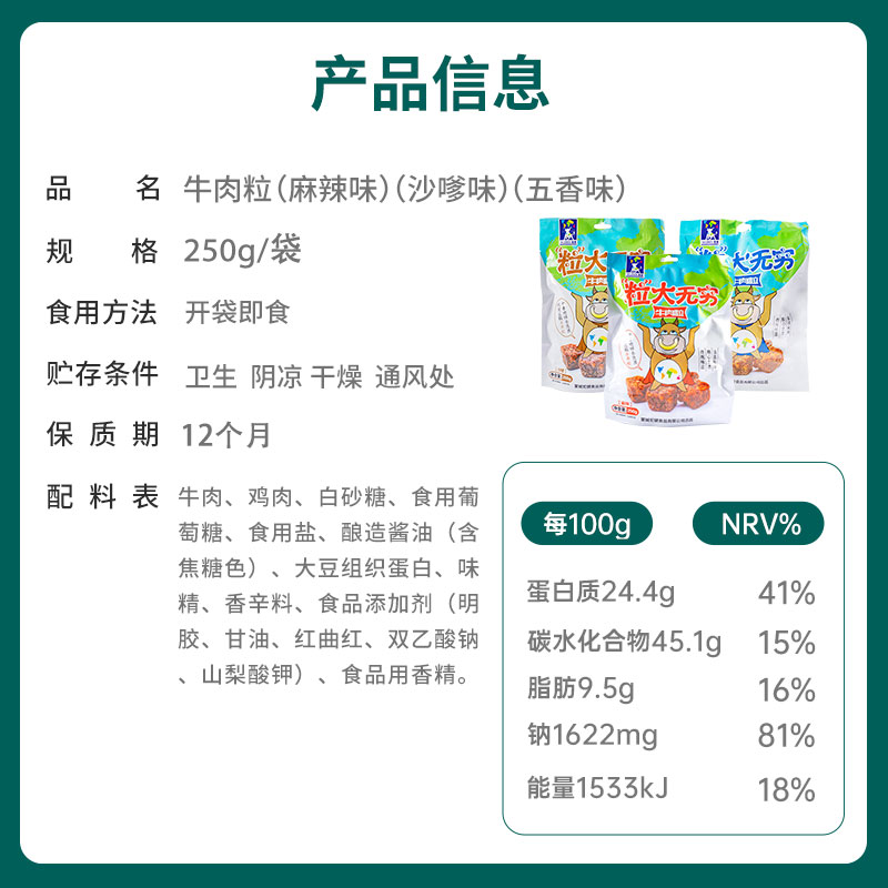 五洲糖果装手撕500g网红小吃牛肉粒 五洲食品牛肉类