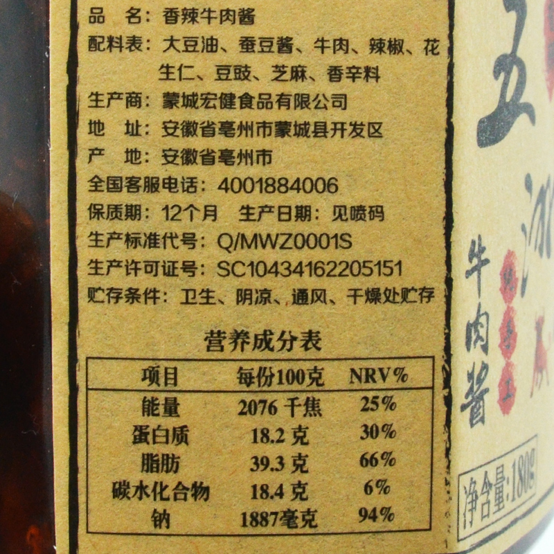 五洲牛肉调味酱香辣牛肉酱大颗下饭辣椒酱180g*2瓶-图1