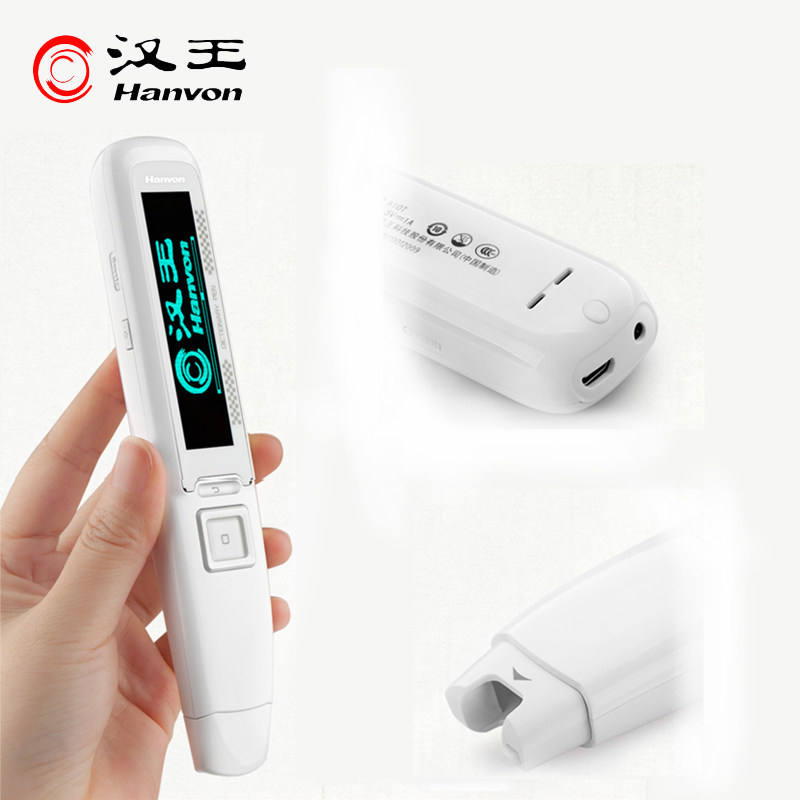 汉王e a10t升级版a10tplus典笔 汉王博通达电子辞典