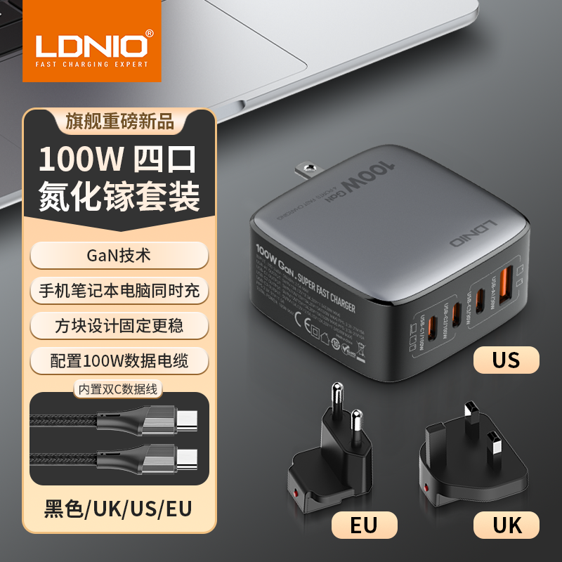 LDNIO带转换头氮化镓充电器100W 4口快充欧标插头65W/140W数显英式GaN手机全球通旅行适用台湾香港欧洲新加坡 - 图1