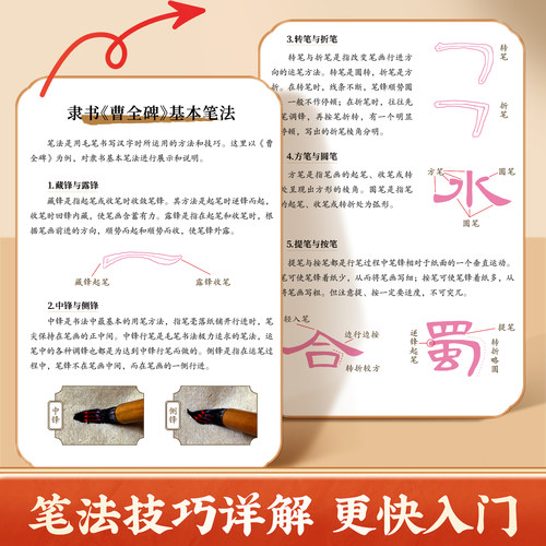 【毛笔描红临摹字帖】篆书峄山碑/隶书曹全碑/赵孟頫行书洛神赋零基础初学者毛笔入门毛笔行书字帖成人练字毛笔字帖成人练字静心 - 图3