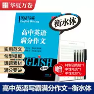 重点中学英文 新人首单立减十元 21年7月 淘宝海外