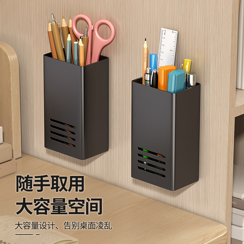 创意壁挂式笔筒学生桌面收纳盒遥控器化妆刷笔墙上免打孔置物架子 - 图0