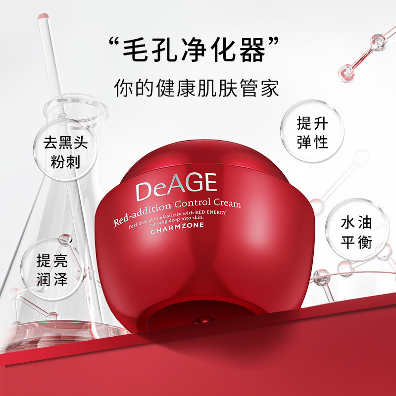 婵真调节霜脸部清洁补水瑞迪艾红酒 婵真面部按摩霜