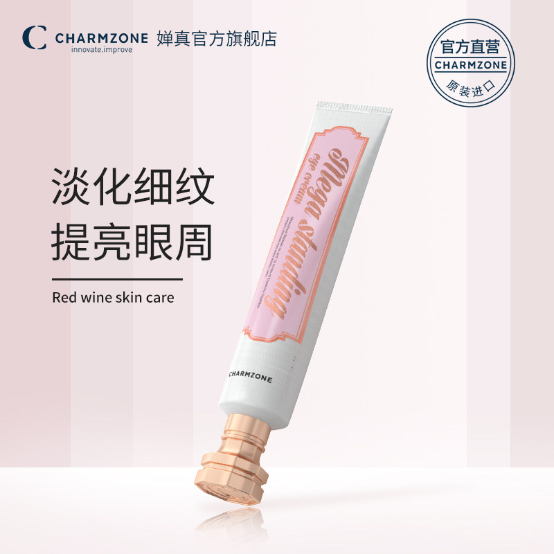 韩国婵真大容量全脸美白眼霜 婵真眼霜