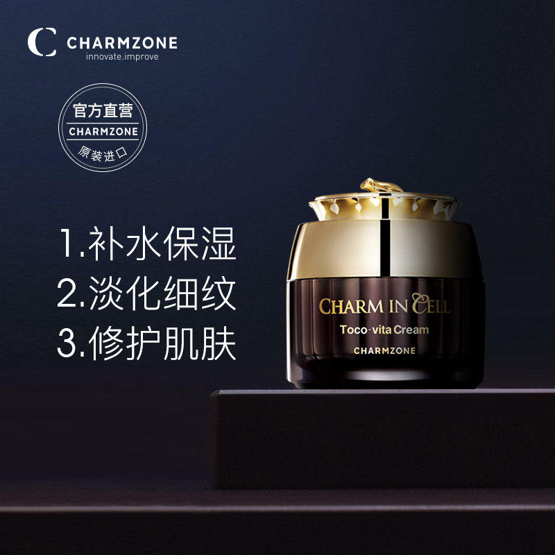 婵真婵伊雪焕彩修护保湿稳定营养霜 婵真乳液/面霜