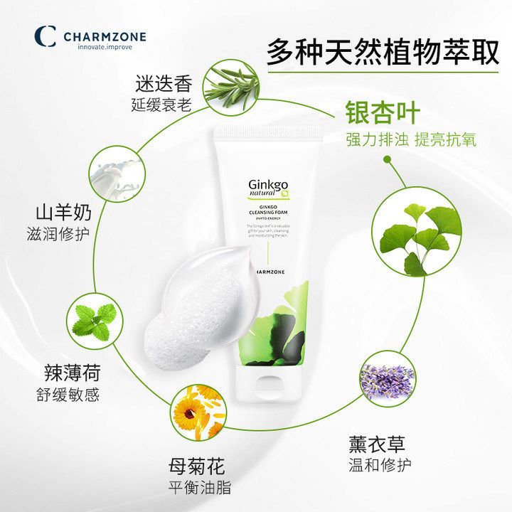 婵真银杏洁面泡沫女清洁毛孔洗面奶 婵真洁面