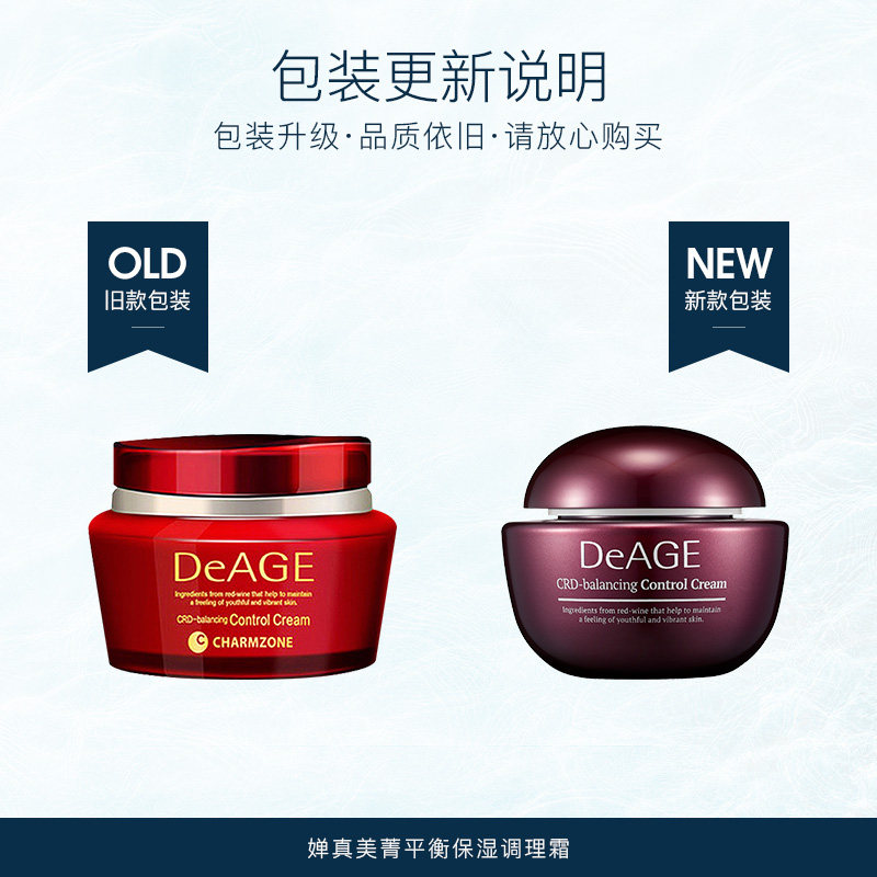 婵真美菁平衡保湿调理霜红酒面霜 婵真乳液/面霜