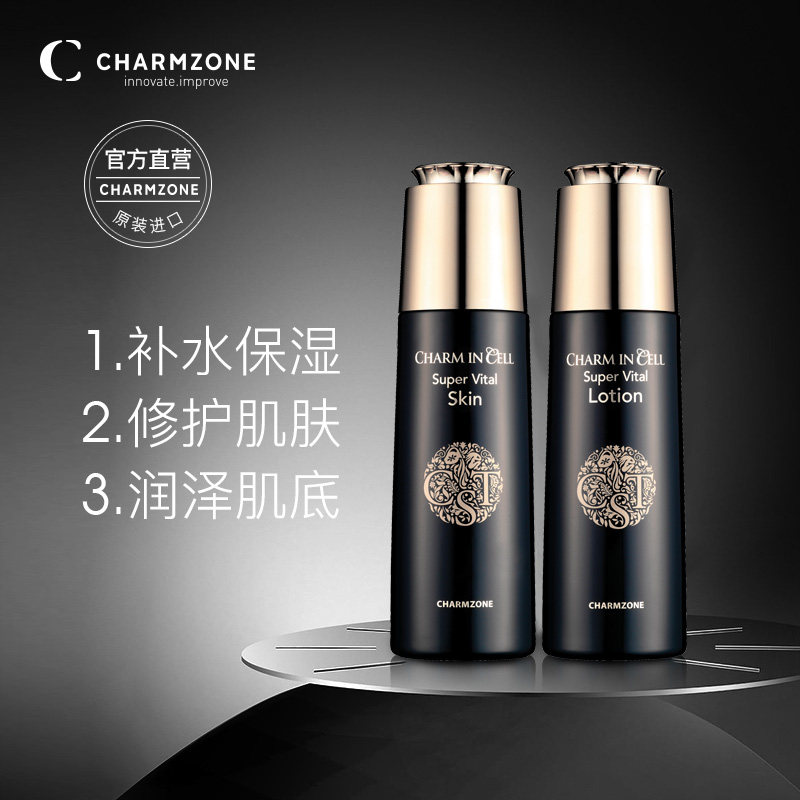 婵真婵伊雪两件套装乳液精华爽肤水 婵真面部护理套装