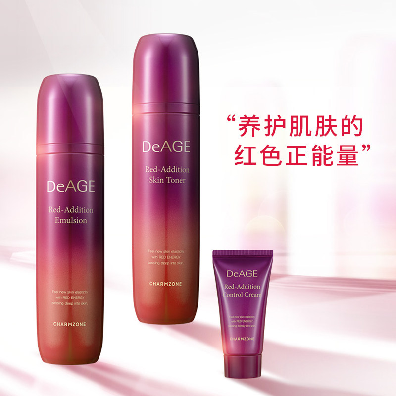 charmzone /婵真瑞迪艾焕颜2件套 婵真面部护理套装