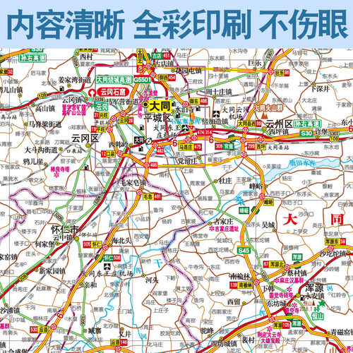 2026年 山西自驾游地图册山西省交通旅游地图集中国分省自驾游自助游路线 公路里程 国道 县道旅行攻略 高清大字版 - 图2