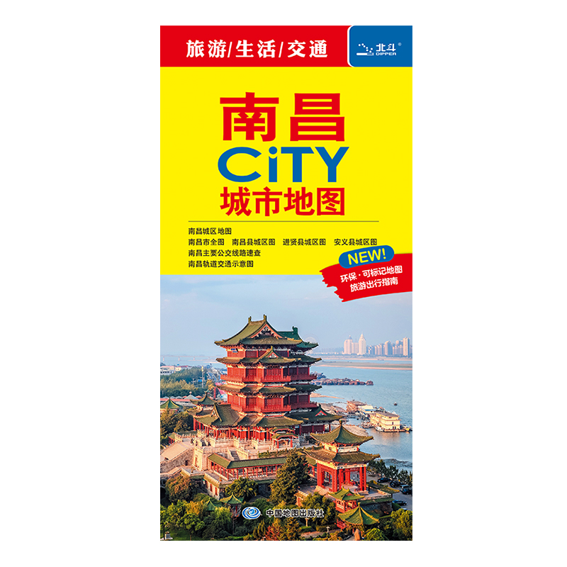 2024年新版南昌市地图 city城市地图 南昌城区江西省交通旅游地图江西图生活覆膜环保可标记大学景点便携易带公交过塑 - 图3