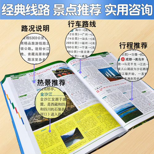 2026年中国自驾游地图集+舌尖上的中国美食之旅 全攻略 导航自驾游线路旅行地图册 特产美食特产书 新疆旅游攻略景点推荐 - 图1
