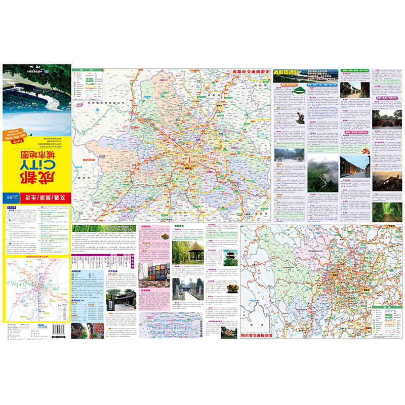 交通旅游生活防水耐磨撕不烂公交地铁景点防水耐折便携自驾游房产大比例 城市城区图 CITY 新版成都市地图成都 2018 极速发货 交通旅游生活防水耐磨撕不烂公交地铁景点防水耐折便携自驾游房产大比例 城市城区图 CITY 新版成都市地图成都 2018 极速发货