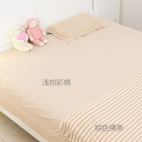 天然无染色有机棉彩棉布料宽幅针织布料纯棉色织床单被罩床笠面料 - 图0