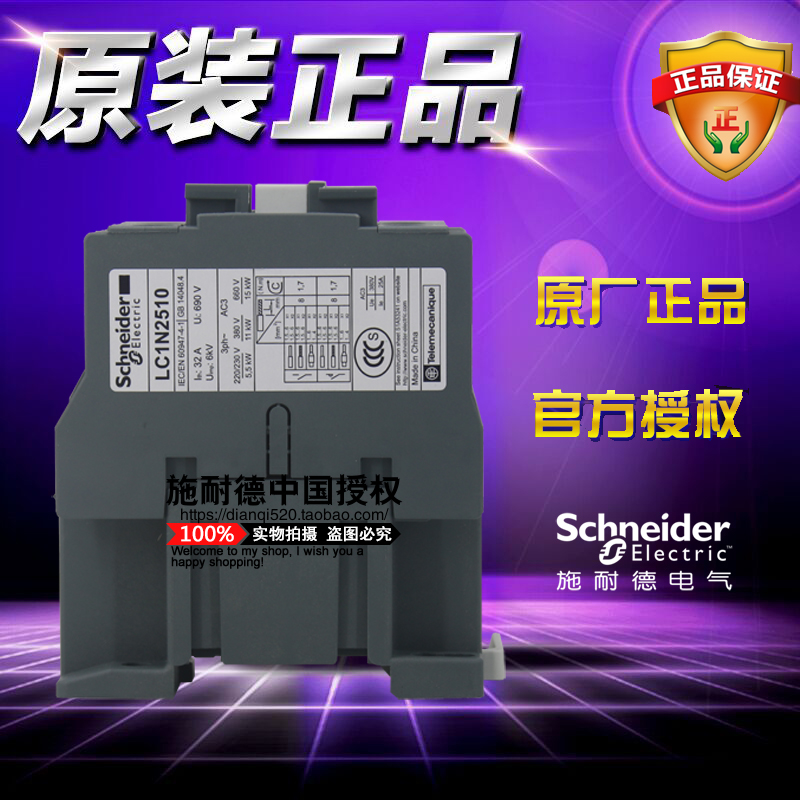 原装正品施耐德D3N 3级接触器交流 25A  LC1N2510M5N AC220V 50Hz - 图1