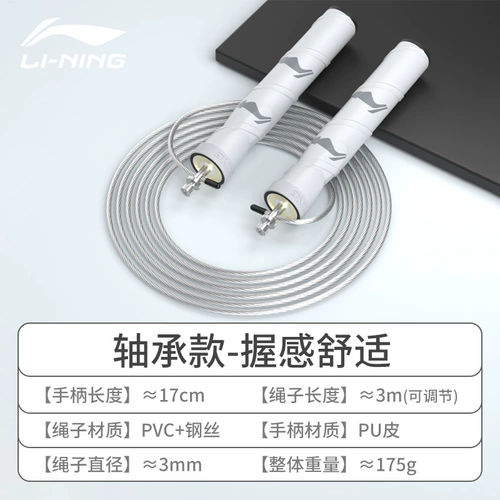 Li Ning Racing Roping Specking | Полечение скорости | Squing Squing Student Exmect Professional Competition Специальная спортивная веревка для двойного встряхивания