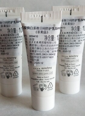 国内专柜SISLML3月多效防护乳