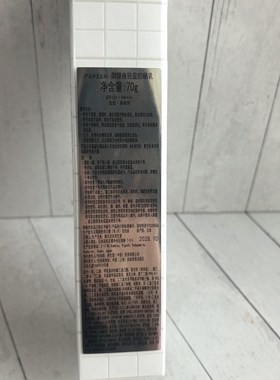 御银座轻盈防晒乳SPF50+PA++++
