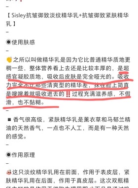 10支2ml打包价370 Sisley抗皱御致淡纹精华乳2ml中小样2027年紧致