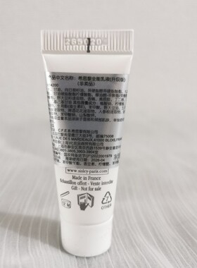 专柜中小样希思黎全能乳液23年