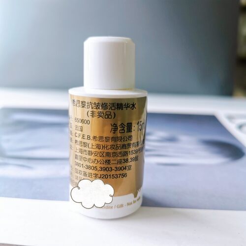 Sisley希思黎包邮10瓶打包价紧致修活精华水柔肤水小样15ml26年5 - 图2