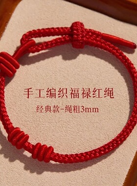 本命年diy手绳女半成品手工编织红绳手链黄金转运珠闺蜜
